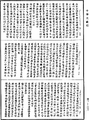 阿毗達磨俱舍論《中華大藏經》_第47冊_第238頁