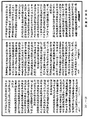 攝大乘論釋《中華大藏經》_第30冊_第0186頁