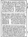 出三藏記集《中華大藏經》_第54冊_第002頁