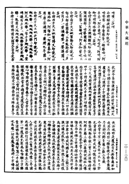 File:《中華大藏經》 第10冊 第280頁.png