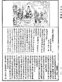 大乘广百论释论《中华大藏经》_第29册_第0226页