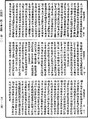 攝大乘論釋《中華大藏經》_第30冊_第0253頁