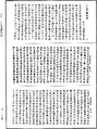 入法界体性经《中华大藏经》_第19册_第195页