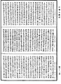 解脫道論《中華大藏經》_第49冊_第0384頁