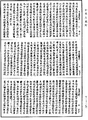 攝大乘論釋《中華大藏經》_第30冊_第0156頁