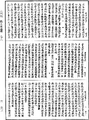 攝大乘論釋《中華大藏經》_第30冊_第0203頁