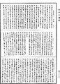 五分律《中華大藏經》_第40冊_第088頁