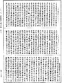 阿毗曇八犍度論《中華大藏經》_第43冊_第059頁