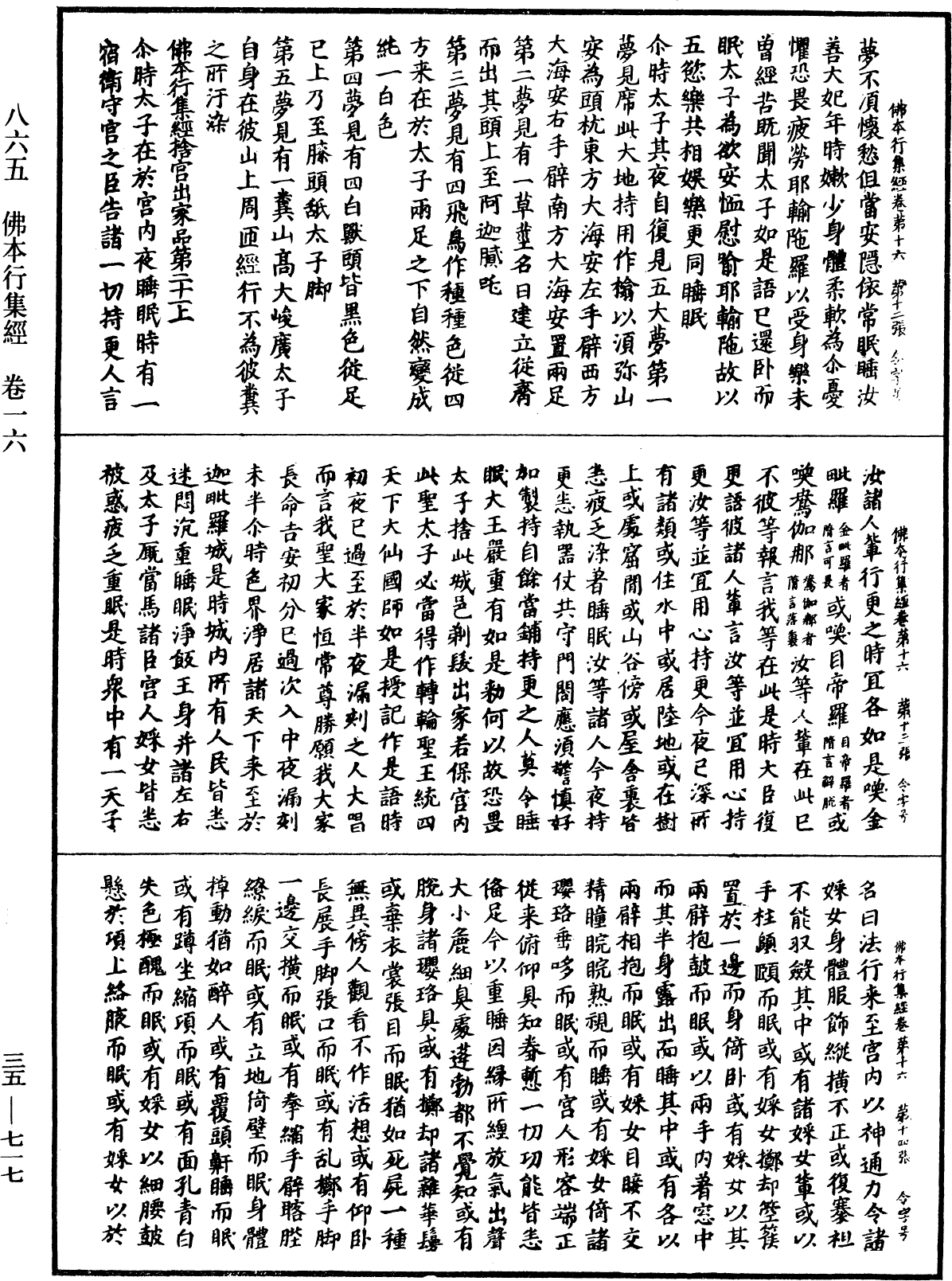 File:《中華大藏經》 第35冊 第0717頁.png