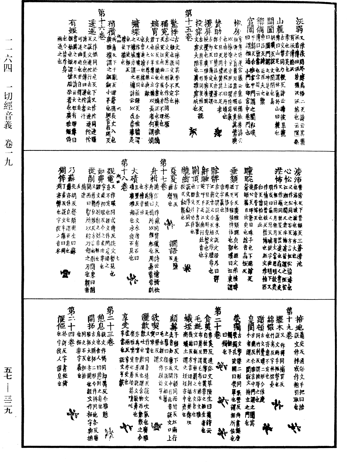 File:《中華大藏經》 第57冊 第0329頁.png
