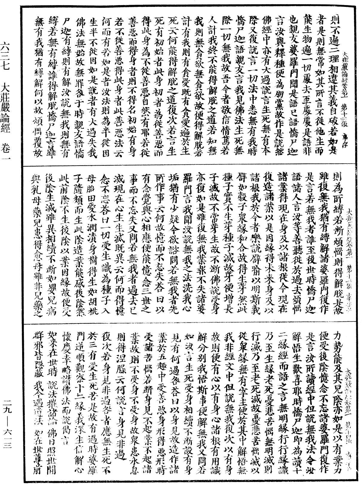 File:《中華大藏經》 第29冊 第0613頁.png