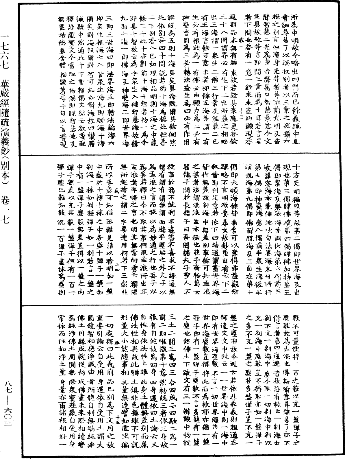 File:《中華大藏經》 第87冊 第0603頁.png