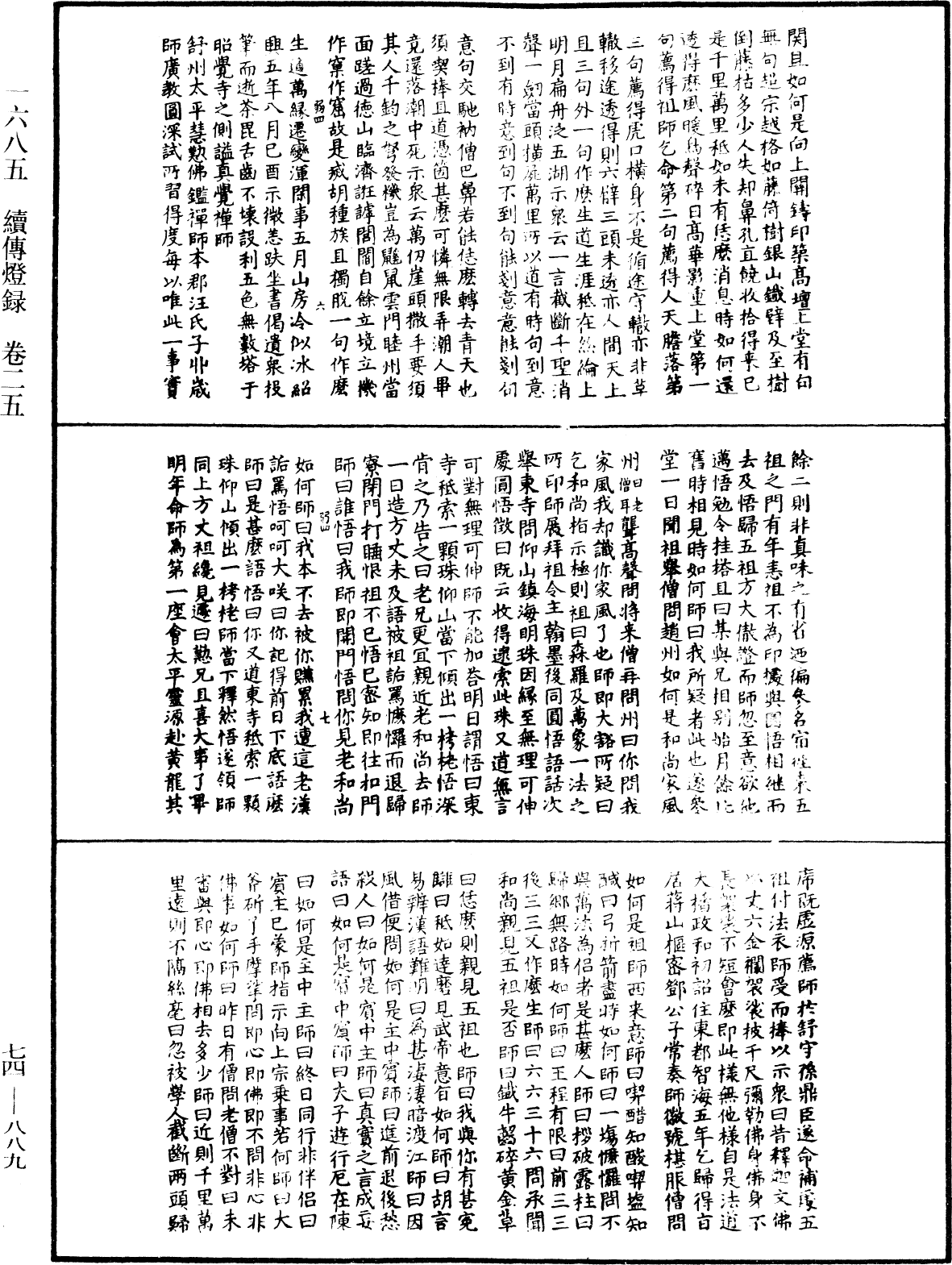 續傳燈錄《中華大藏經》_第74冊_第889頁