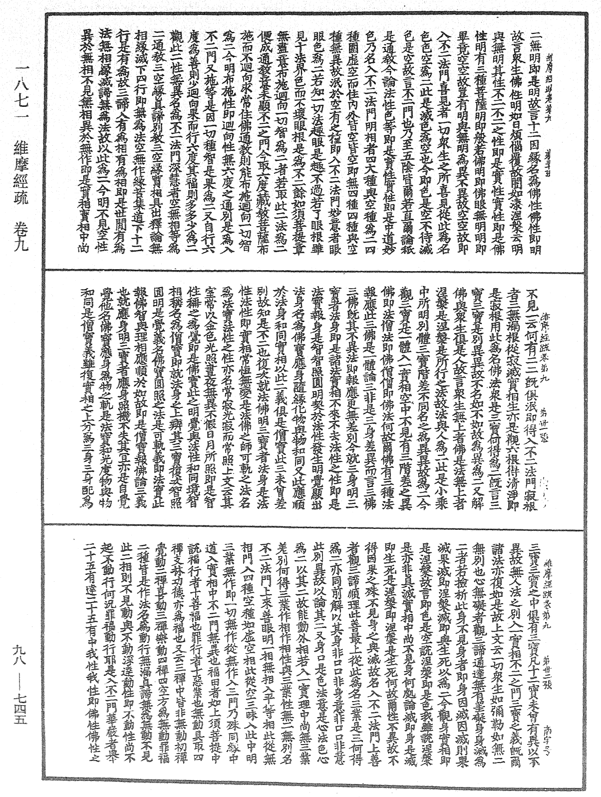 File:《中華大藏經》 第98冊 第745頁.png