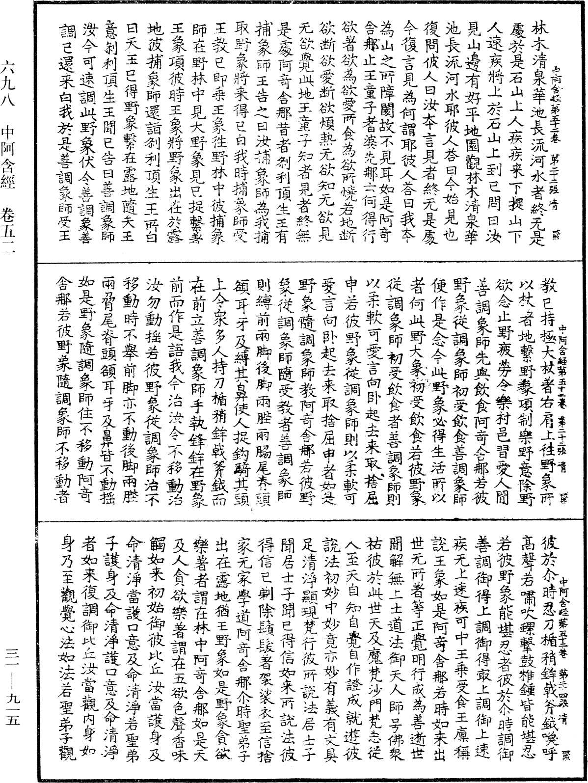 File:《中華大藏經》 第31冊 第0915頁.png