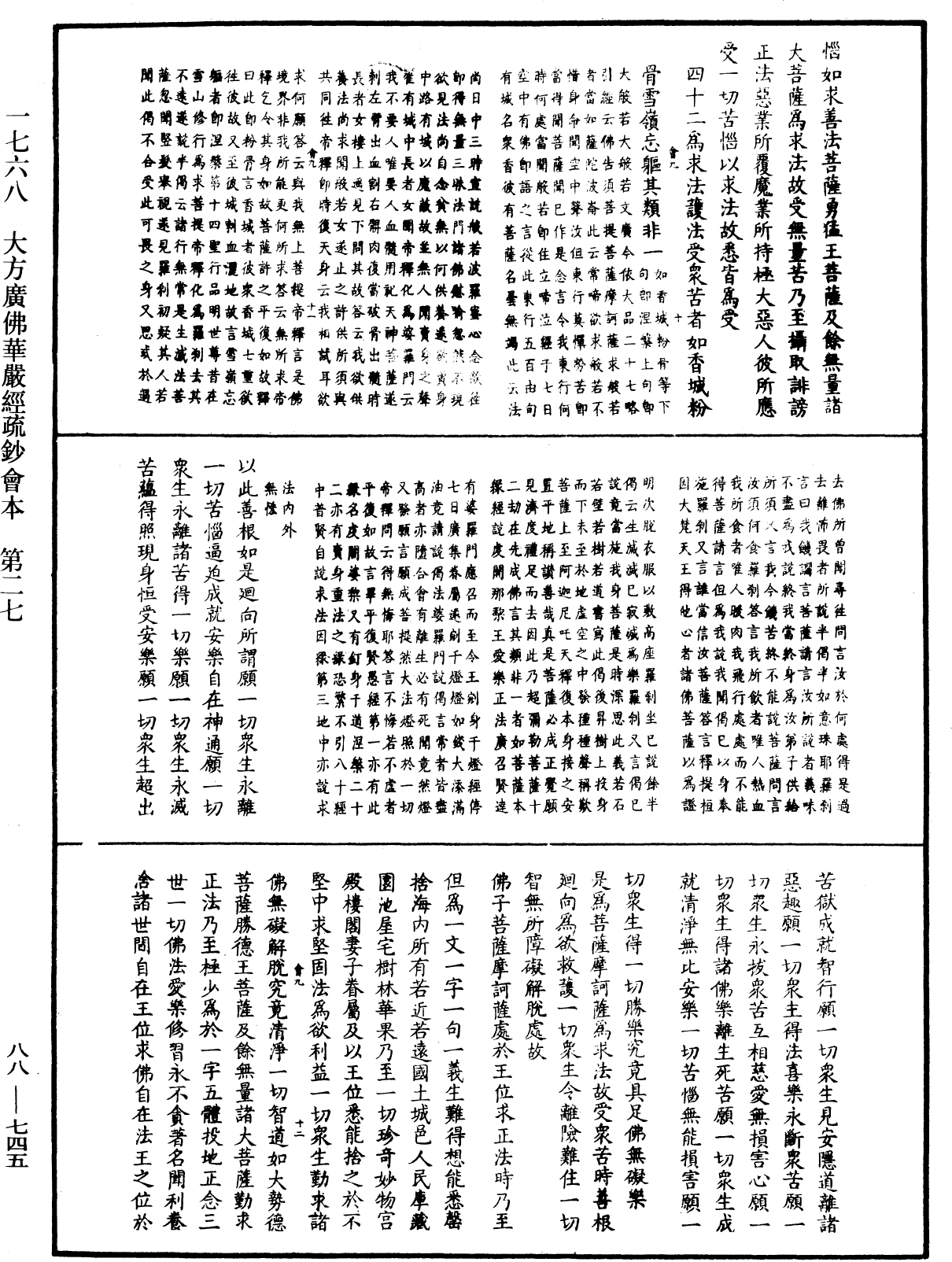 File:《中華大藏經》 第88冊 第745頁.png