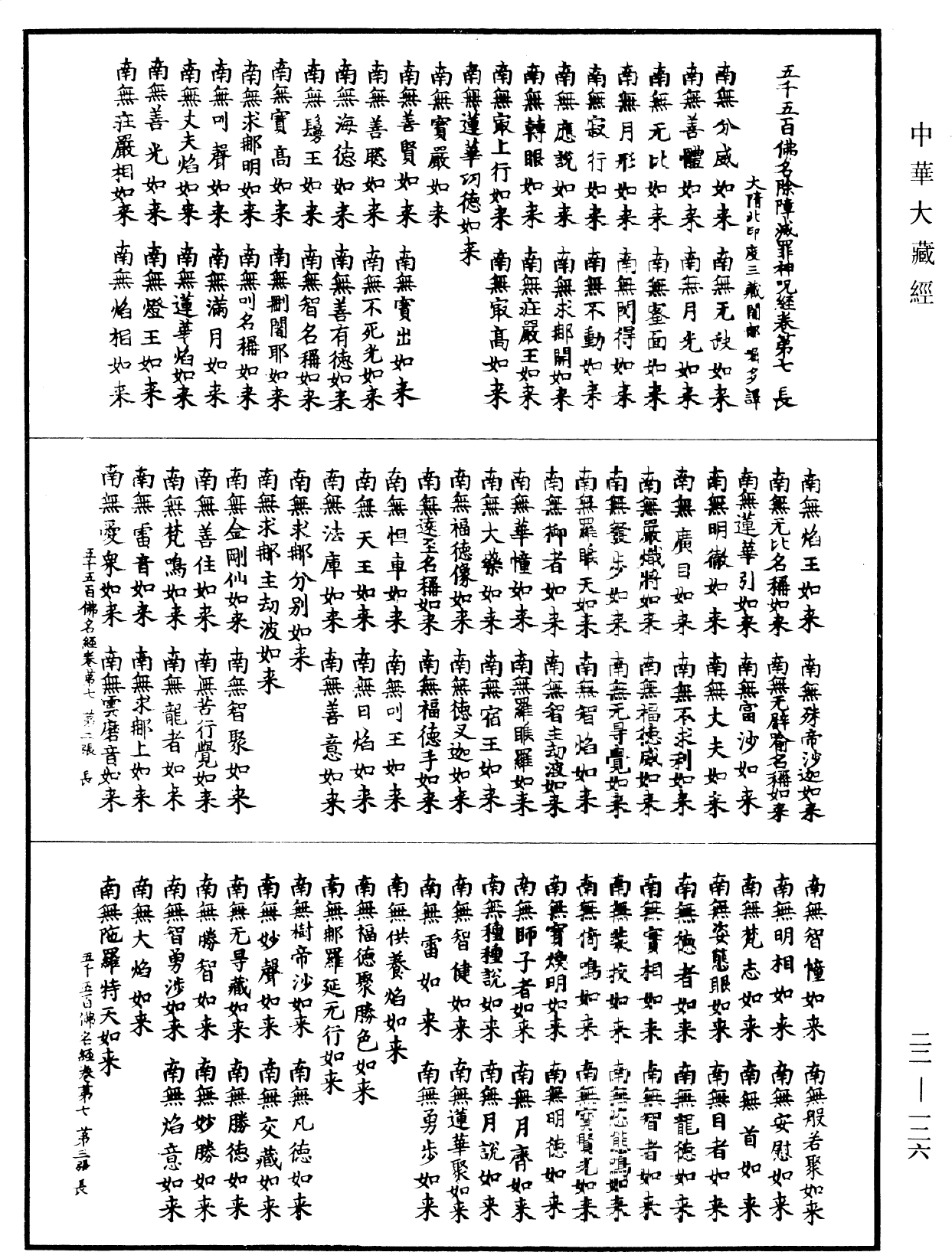 File:《中華大藏經》 第22冊 第126頁.png