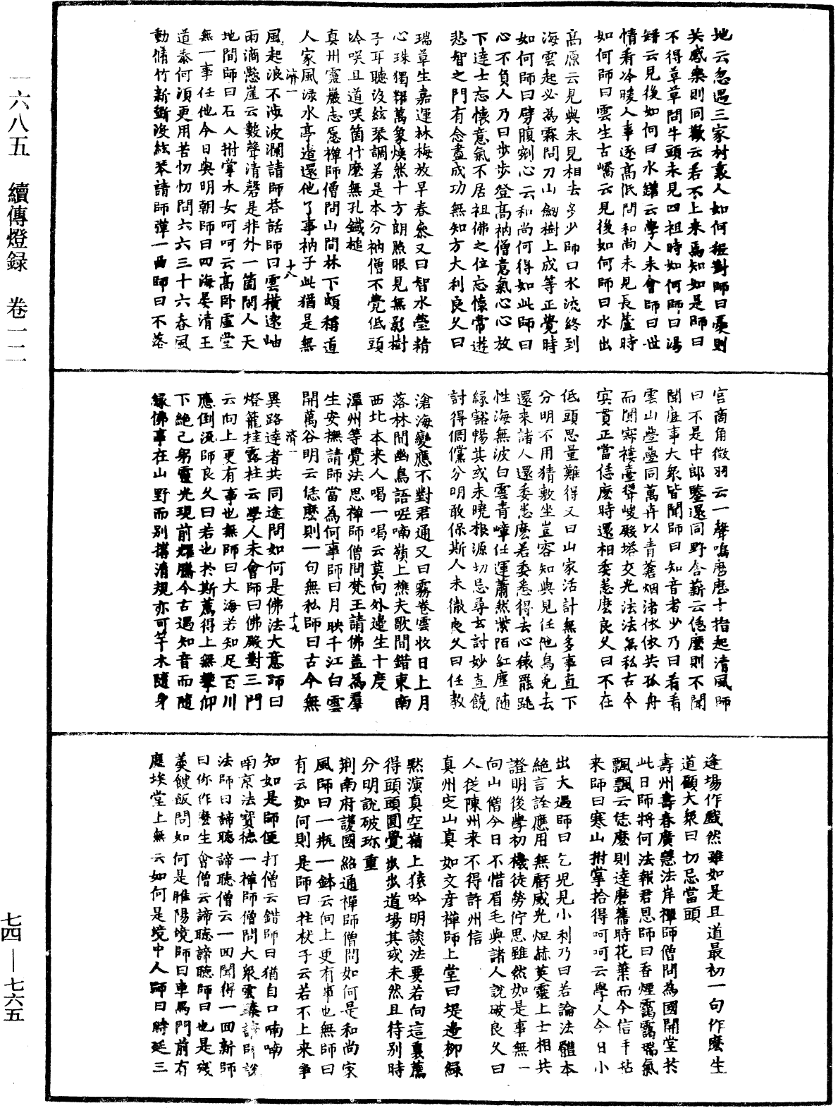 續傳燈錄《中華大藏經》_第74冊_第765頁