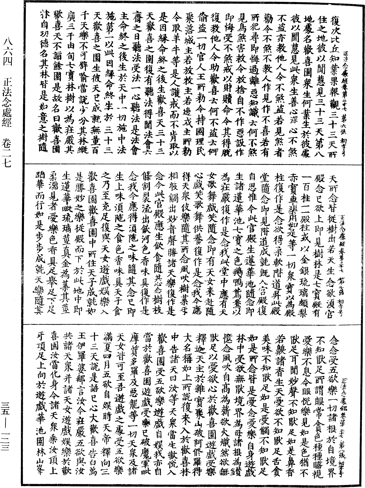 File:《中華大藏經》 第35冊 第0123頁.png