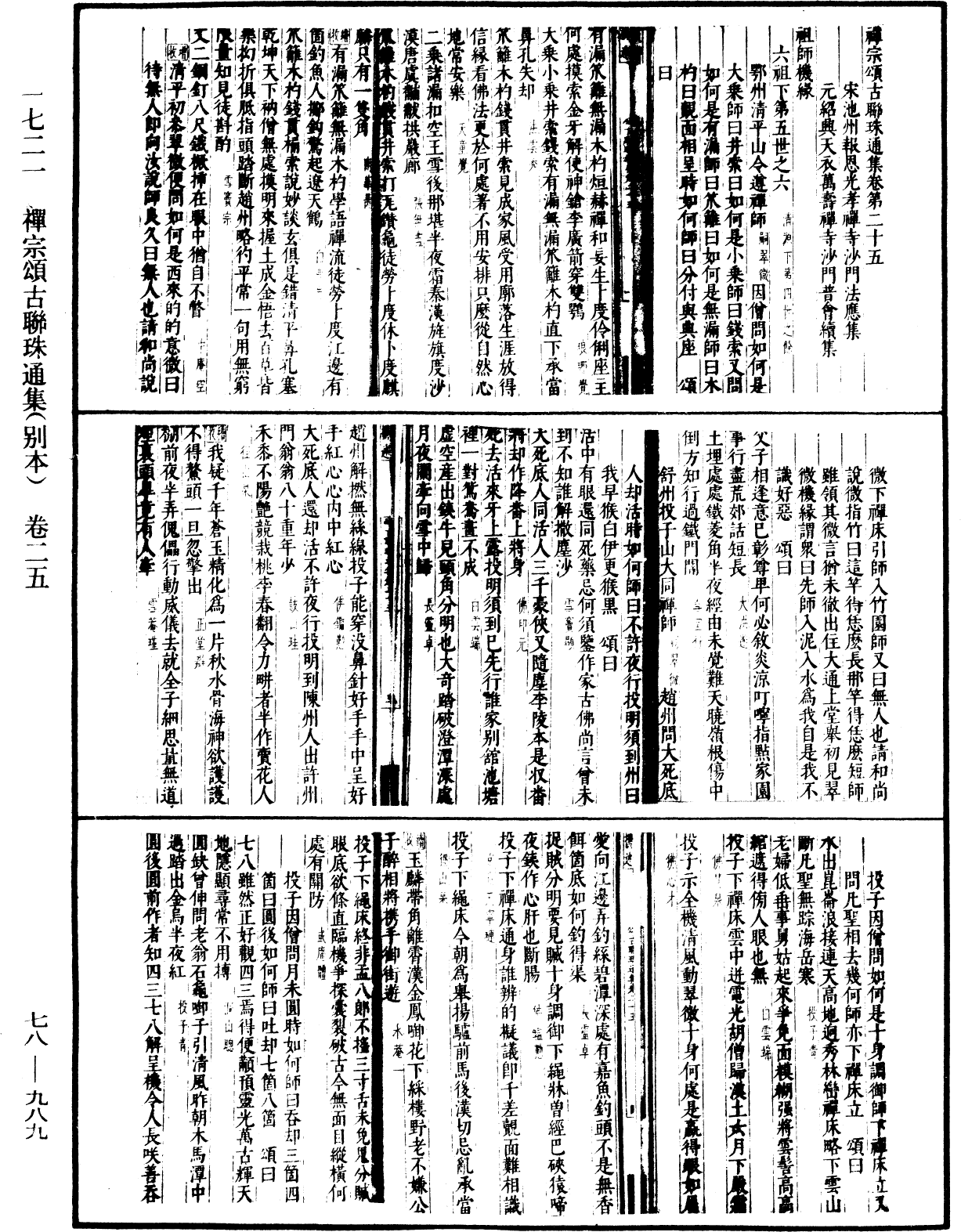 禅宗颂古联珠通集(别本)《中华大藏经》_第78册_第0989页