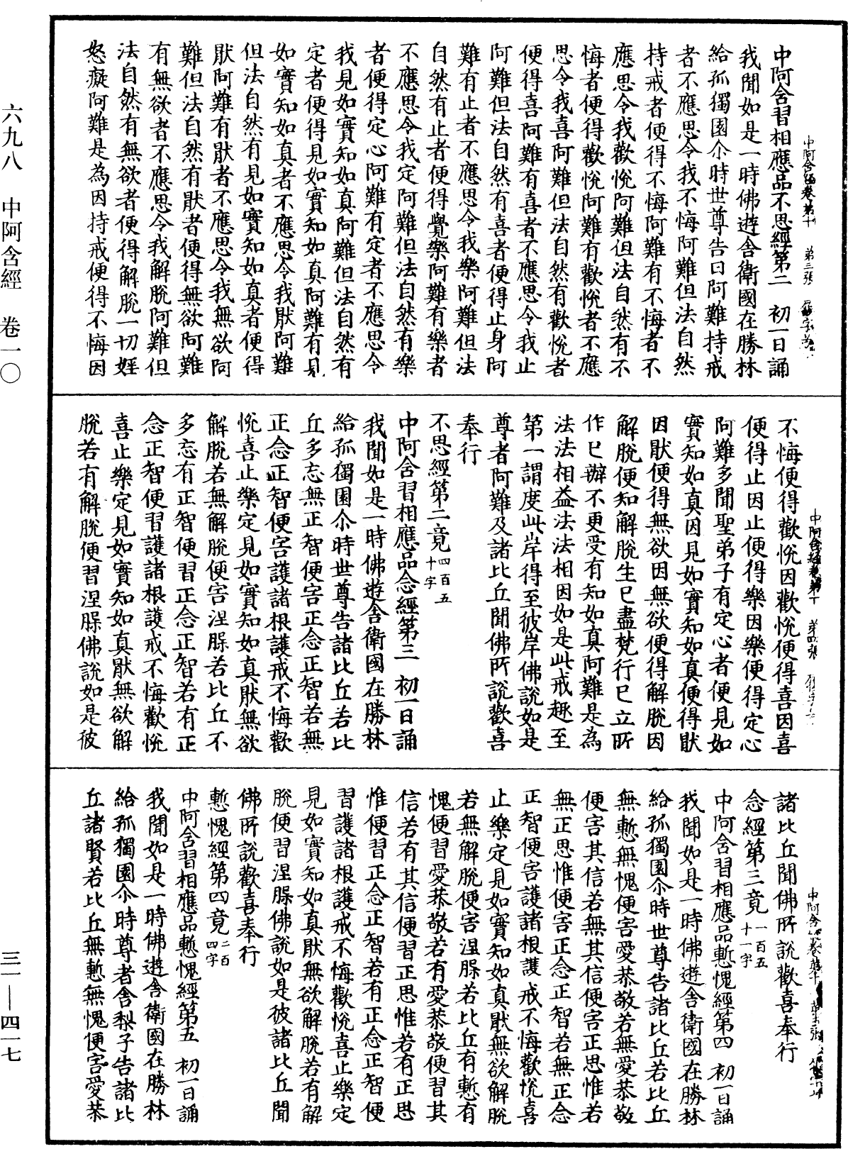 File:《中華大藏經》 第31冊 第0417頁.png
