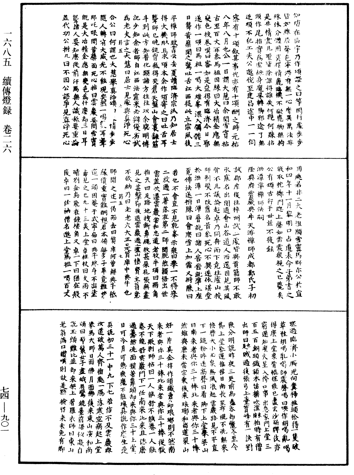 續傳燈錄《中華大藏經》_第74冊_第901頁