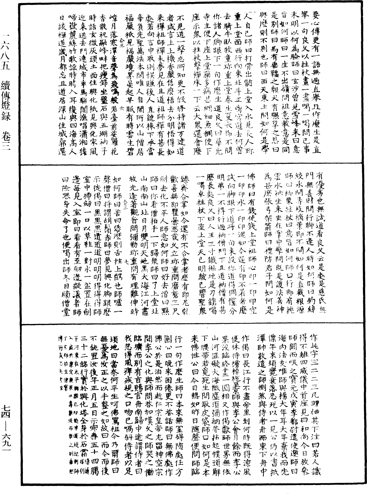 續傳燈錄《中華大藏經》_第74冊_第691頁