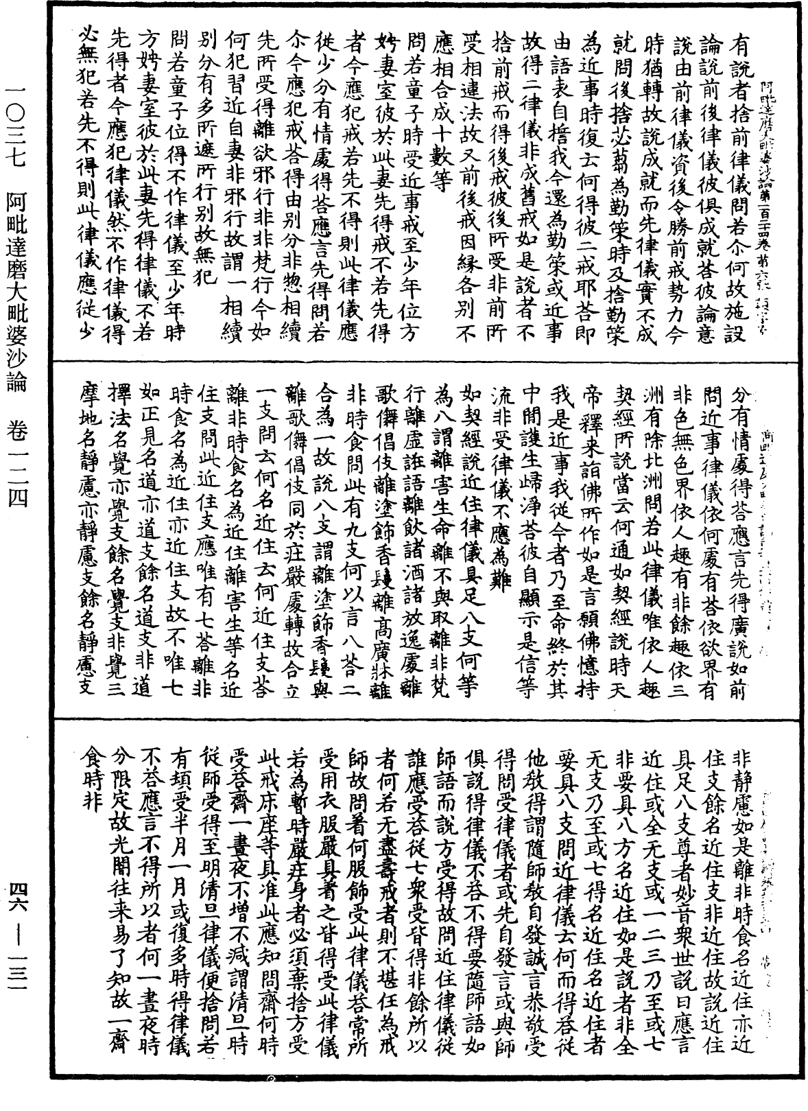 File:《中華大藏經》 第46冊 第0131頁.png