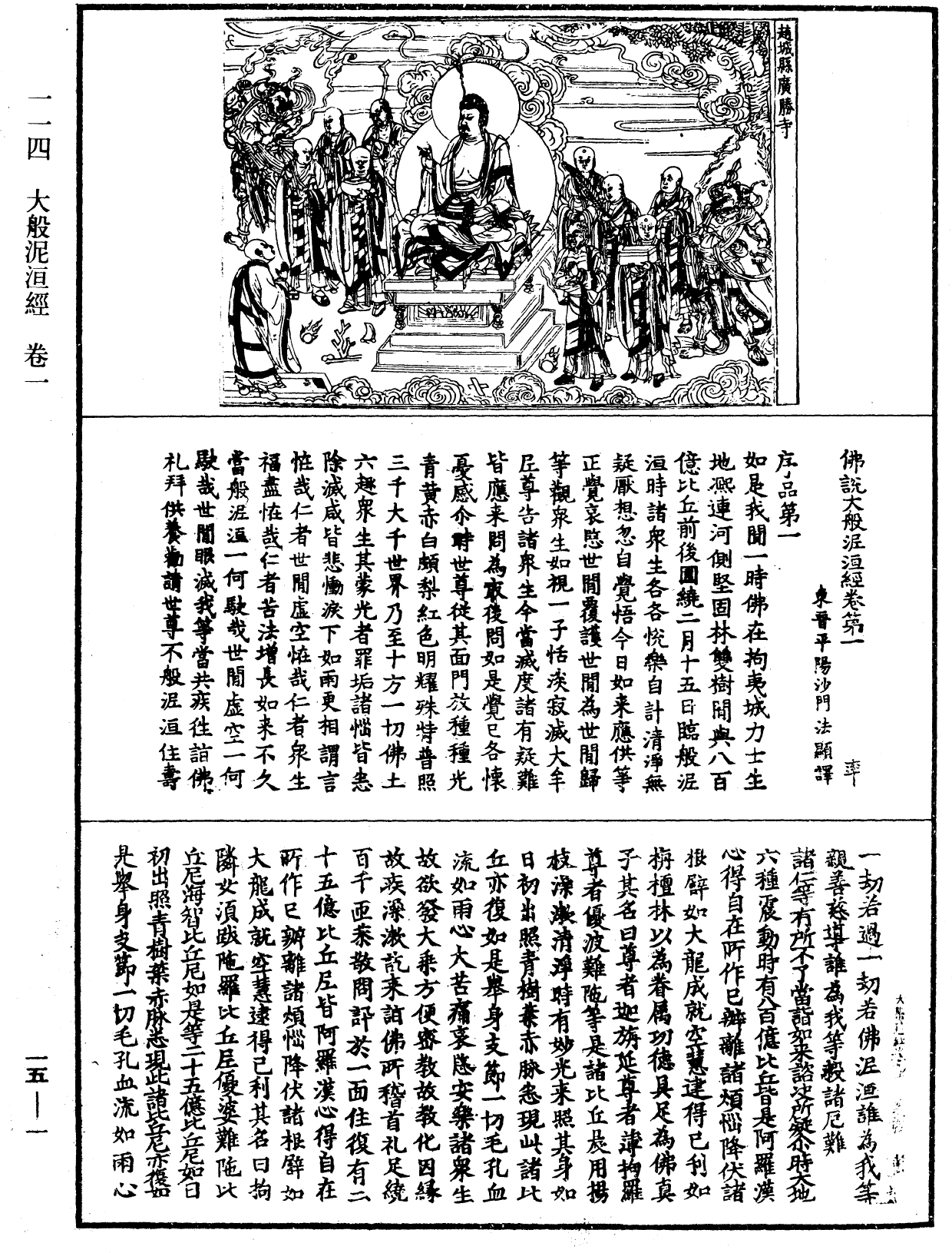 File:《中華大藏經》 第15冊 第001頁.png