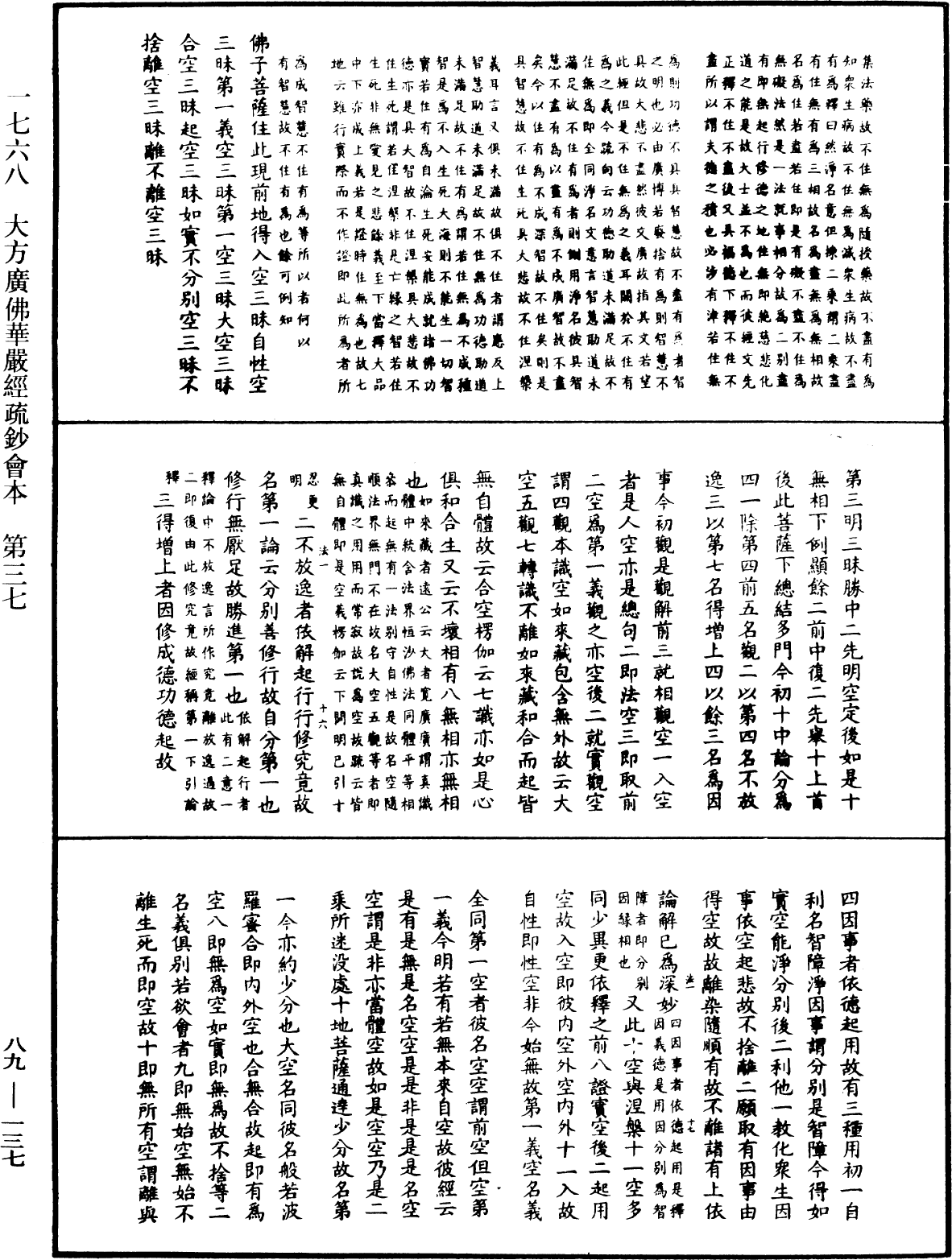 大方廣佛華嚴經疏鈔會本《中華大藏經》_第89冊_第137頁