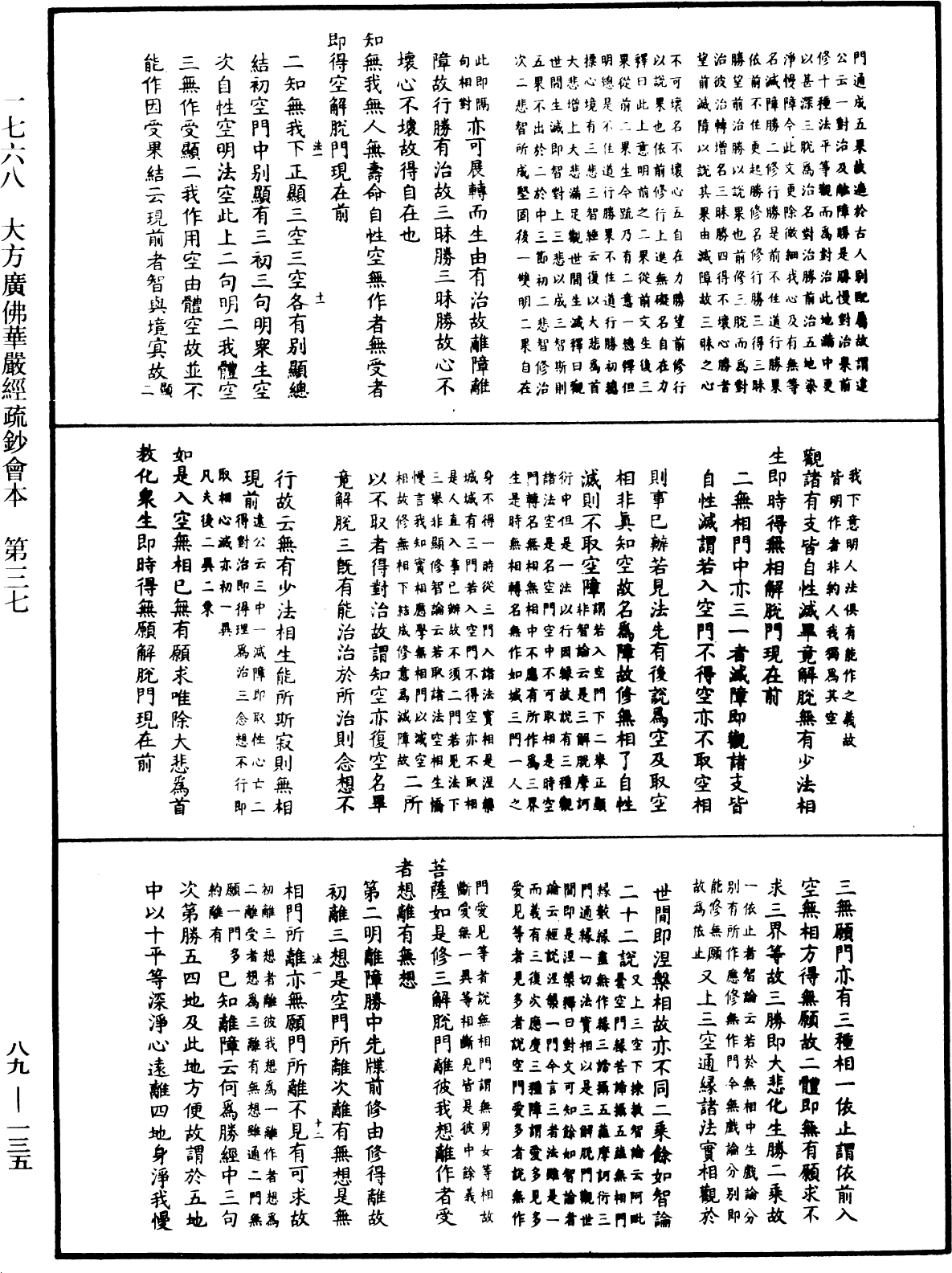 大方廣佛華嚴經疏鈔會本《中華大藏經》_第89冊_第135頁