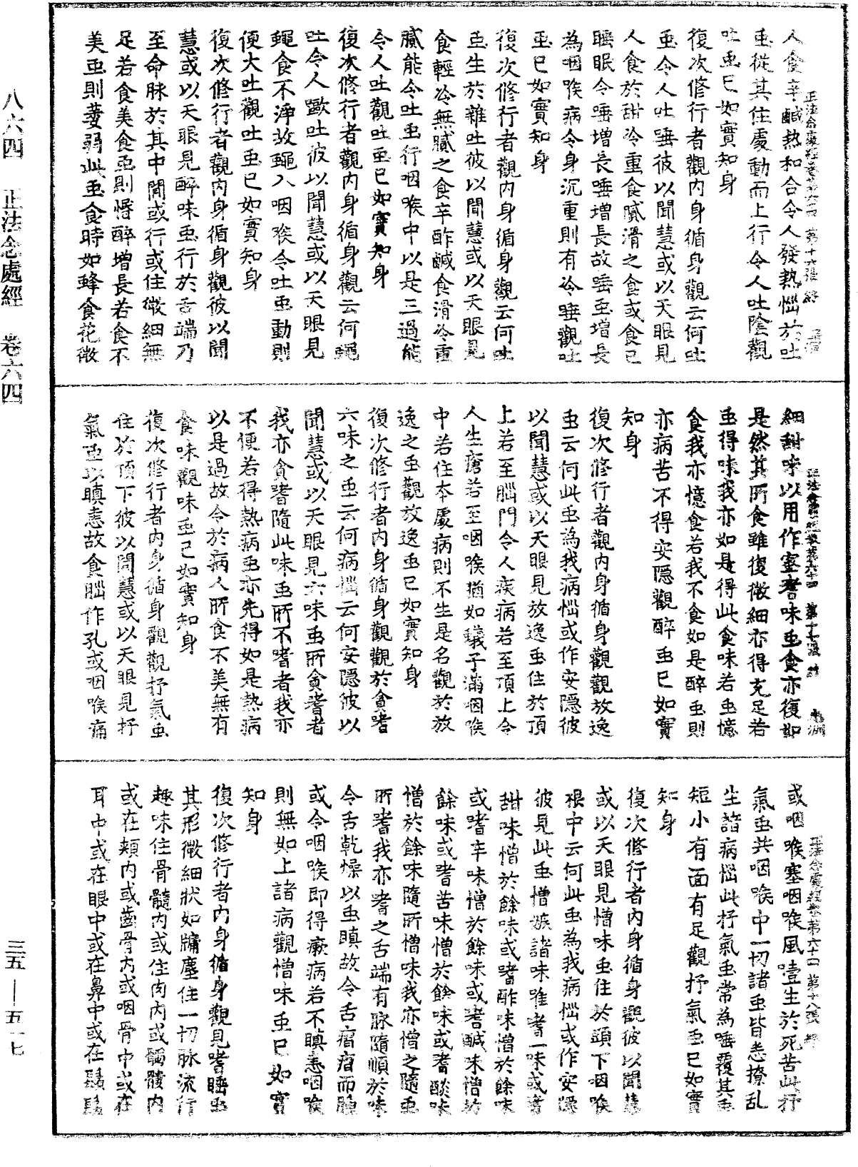 File:《中華大藏經》 第35冊 第0517頁.png