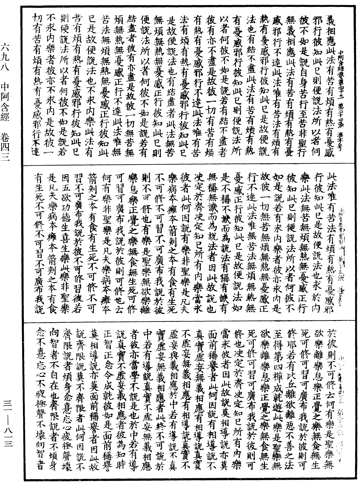 File:《中華大藏經》 第31冊 第0813頁.png
