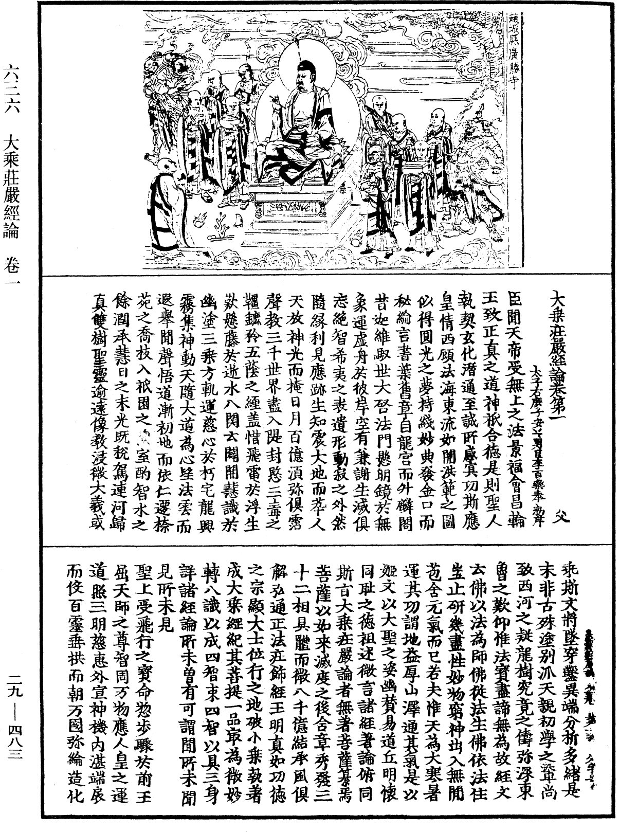 大乘莊嚴經論《中華大藏經》_第29冊_第0483頁