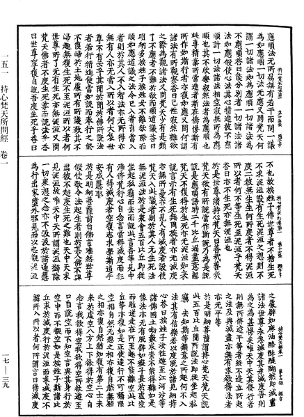 File:《中華大藏經》 第17冊 第039頁.png