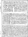 菩薩瓔珞經《中華大藏經》_第21冊_第083頁