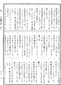 菩薩瓔珞經《中華大藏經》_第21冊_第117頁