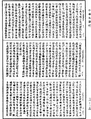 瑜伽師地論《中華大藏經》_第28冊_第0374頁
