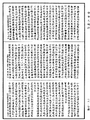大乘阿毗達磨雜集論《中華大藏經》_第28冊_第0774頁