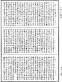 阿毗達磨大毗婆沙論《中華大藏經》_第45冊_第744頁