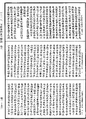 阿毗達磨俱舍釋論《中華大藏經》_第46冊_第0771頁