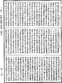 阿毗达磨顺正理论《中华大藏经》_第47册_第749页