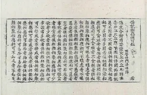 高麗藏K0729 佛說相應相可經 1卷.djvu