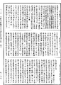 千眼千臂觀世音菩薩陀羅尼神咒經《中華大藏經》_第19冊_第729頁