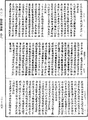 瑜伽師地論《中華大藏經》_第28冊_第0205頁