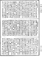 摄大乘论释《中华大藏经》_第29册_第0864页