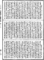 阿毗達磨大毗婆沙論《中華大藏經》_第46冊_第0073頁