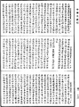 阿毗達磨俱舍釋論《中華大藏經》_第46冊_第0776頁