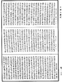 鞞婆沙论《中华大藏经》_第49册_第0876页