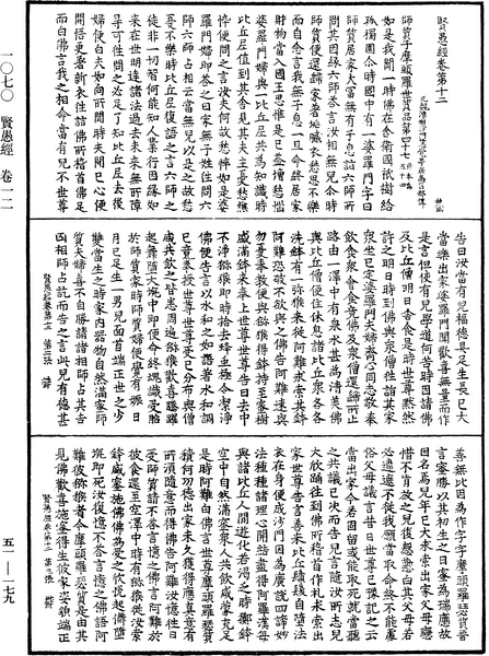 File:《中華大藏經》 第51冊 第179頁.png
